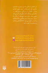 رمان طنز سبیل سرگردان